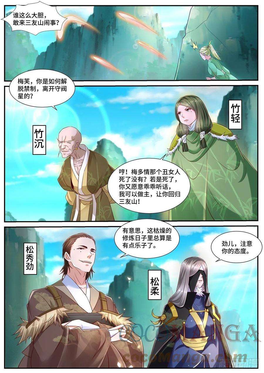 重生之都市修仙693话