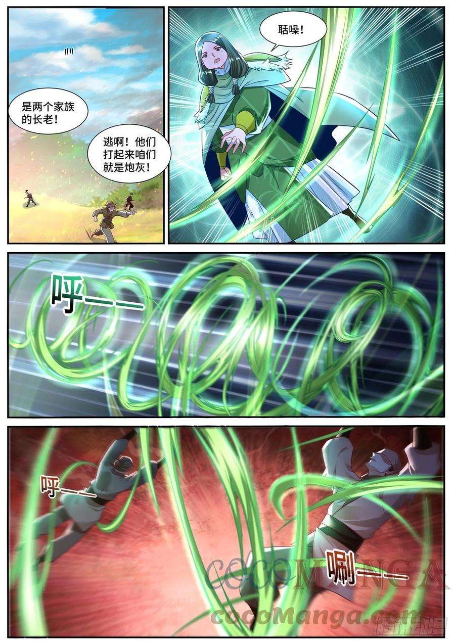 重生之都市修仙693话