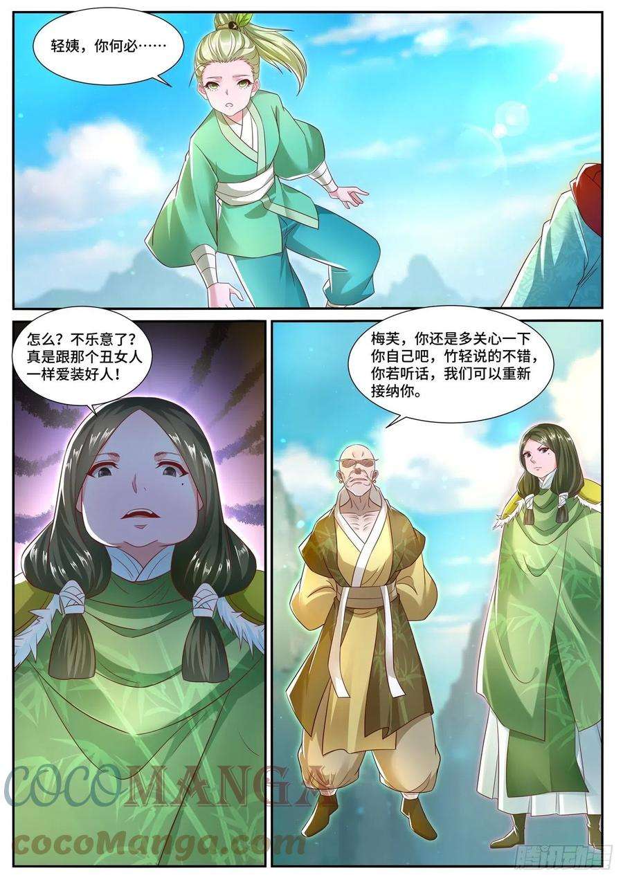 重生之都市修仙693话