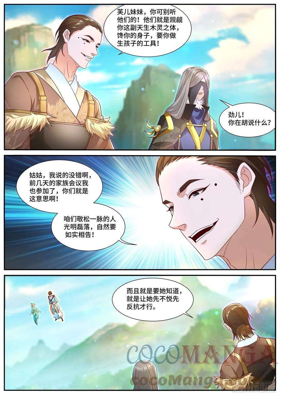 重生之都市修仙693话