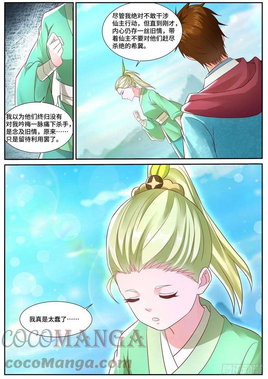 重生之都市修仙693话