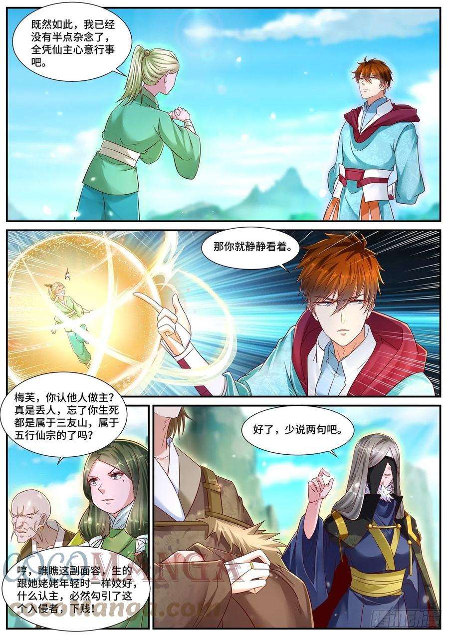 重生之都市修仙693话