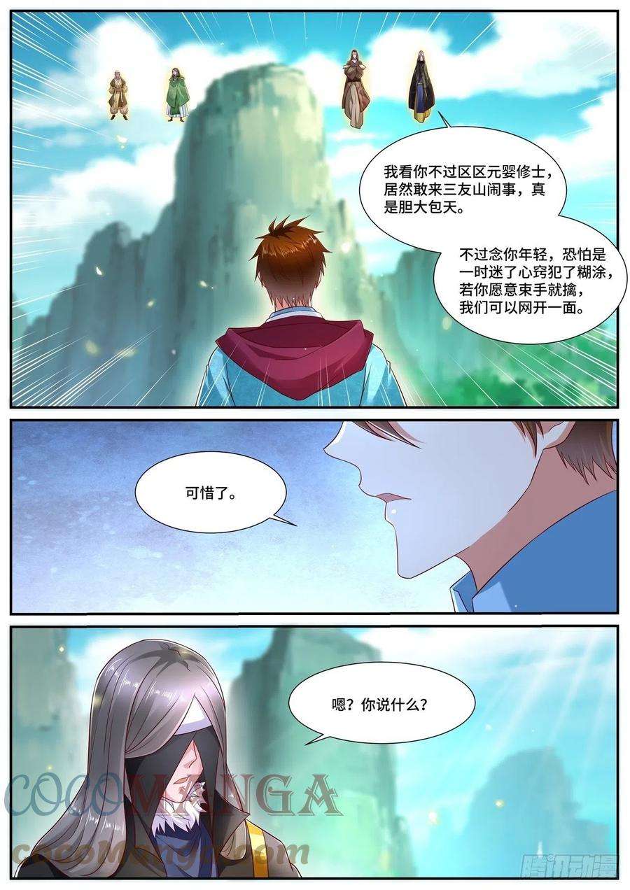 重生之都市修仙693话