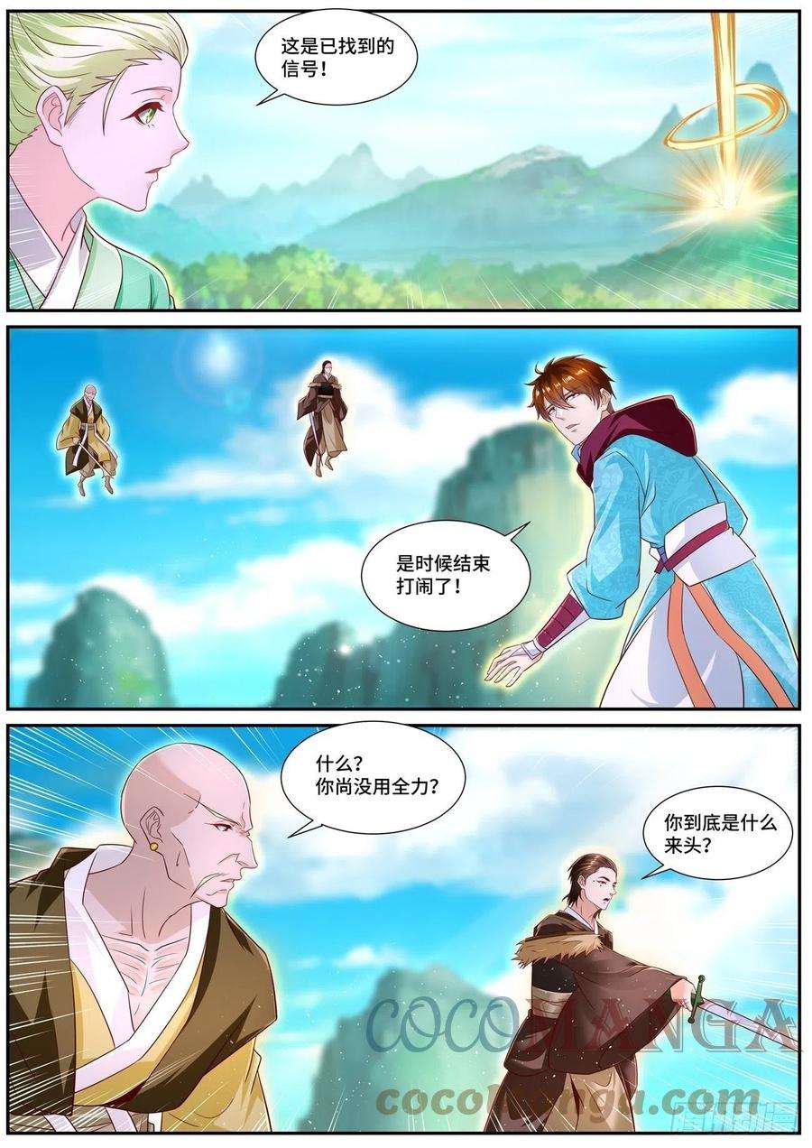 重生之都市修仙694话