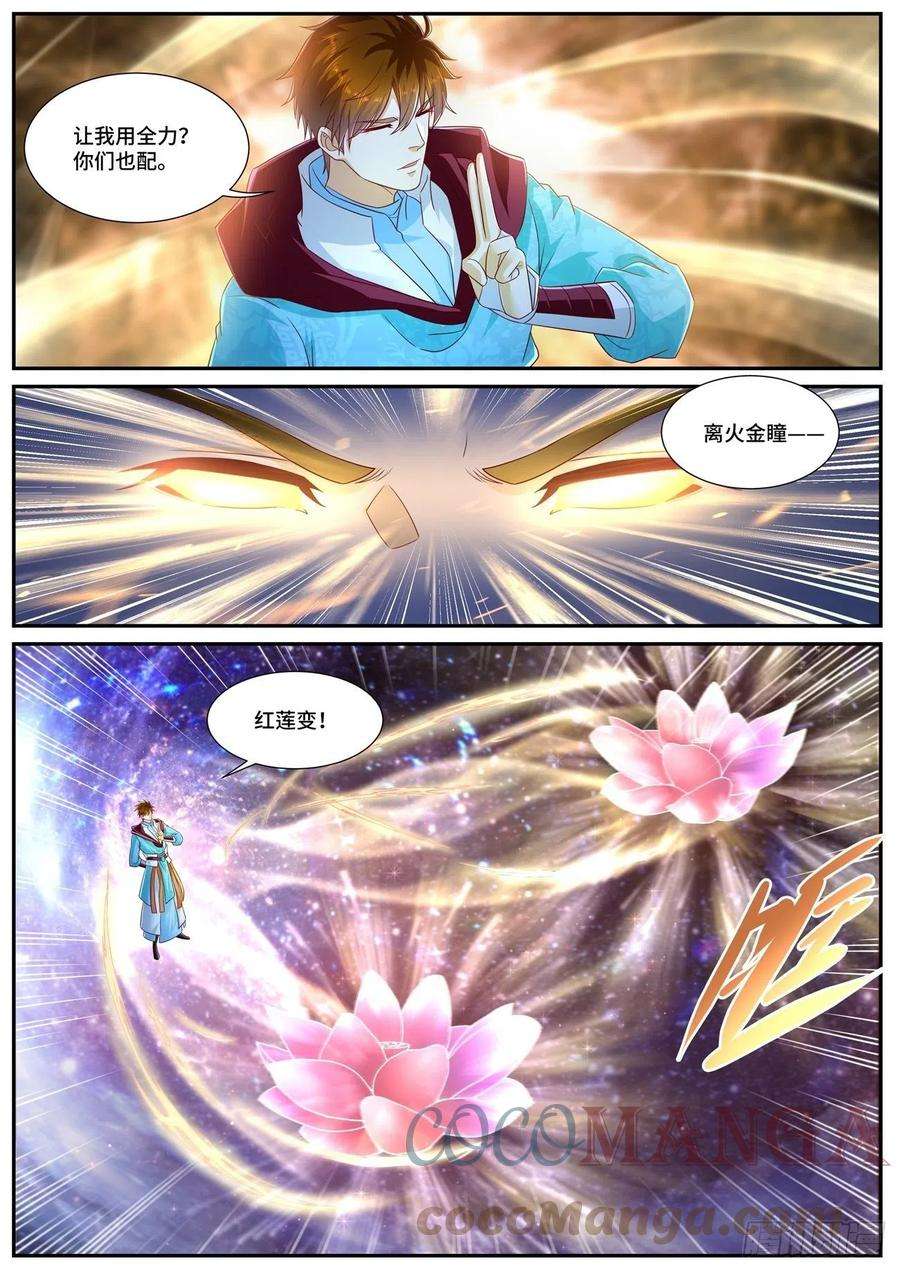 重生之都市修仙694话