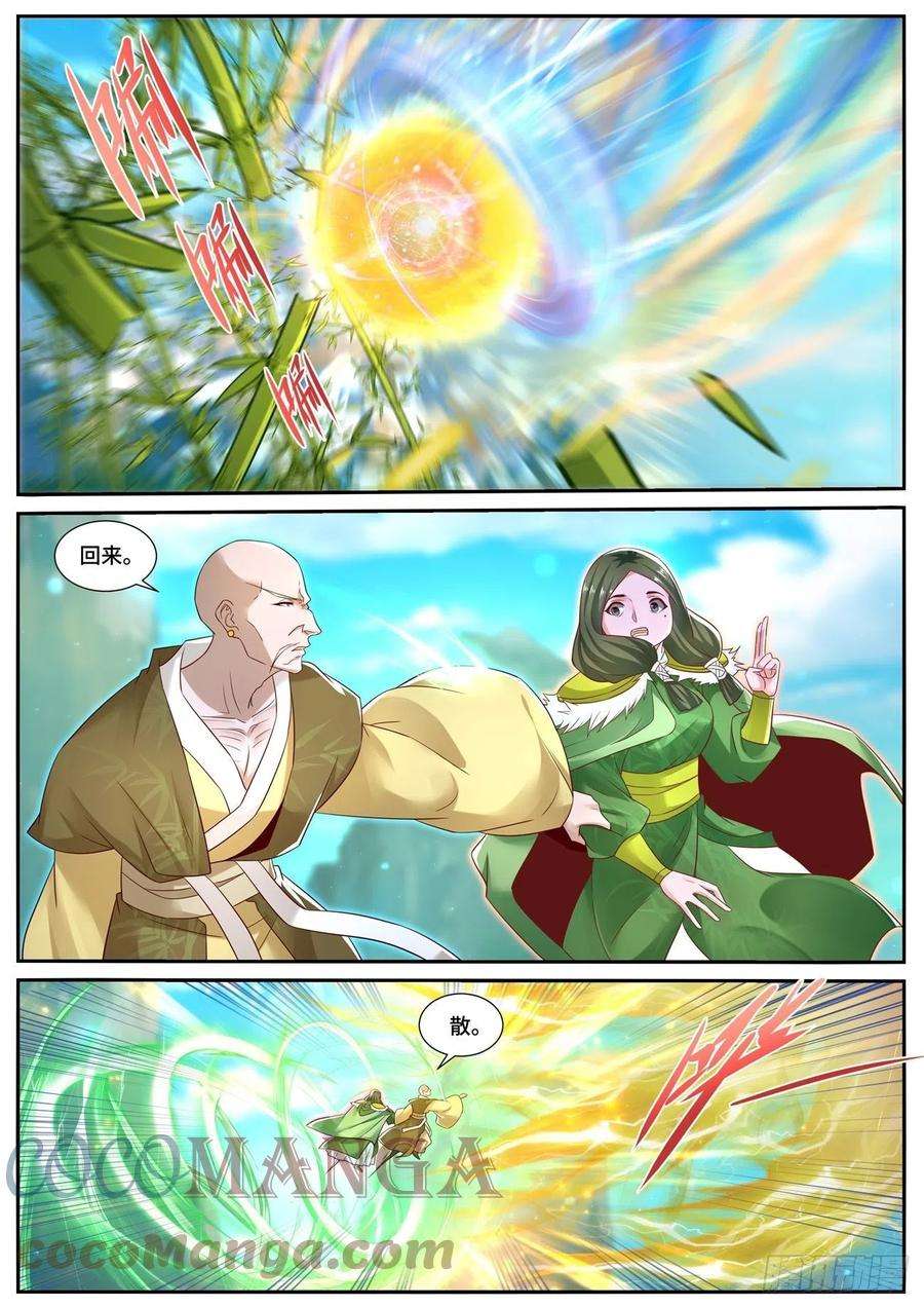 重生之都市修仙694话
