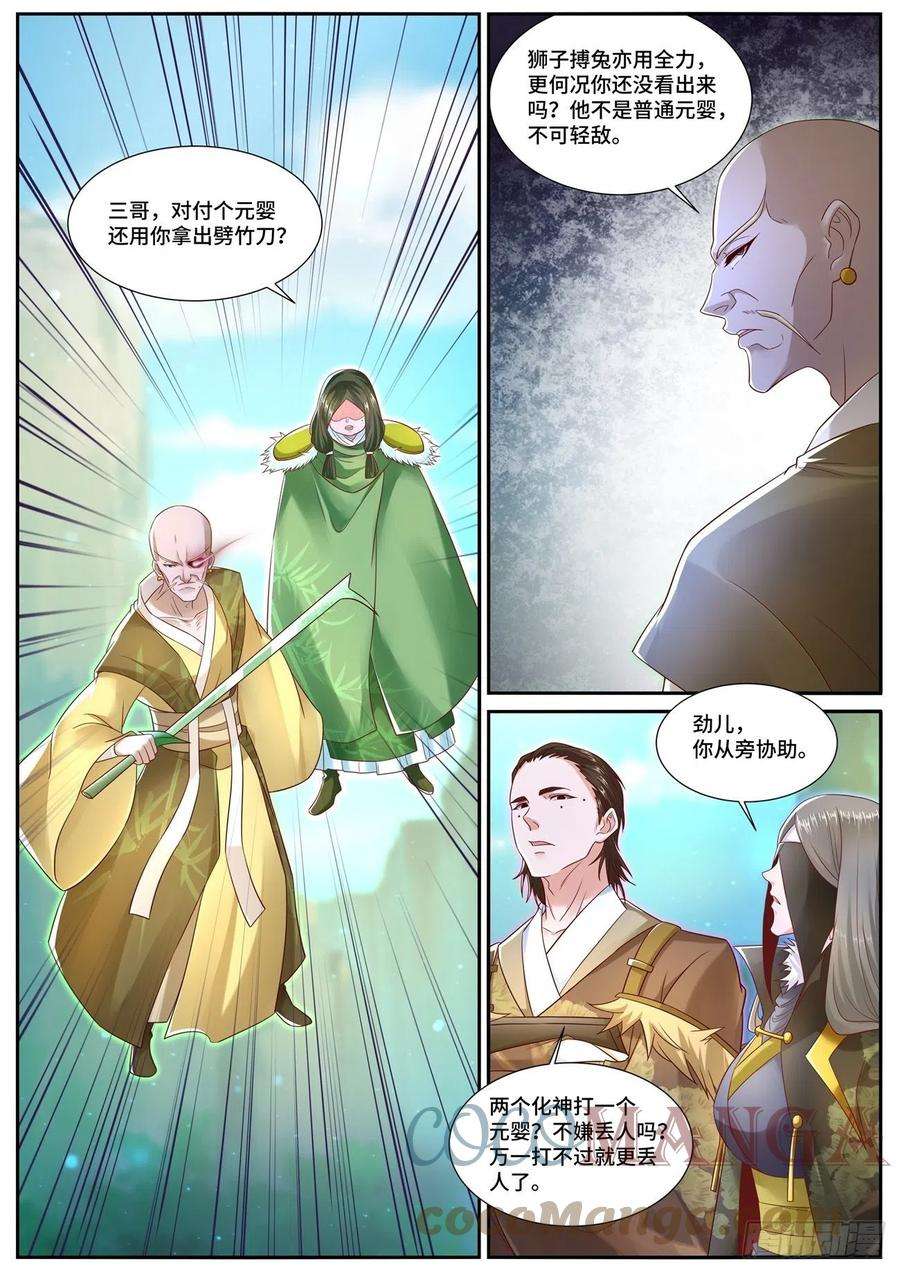 重生之都市修仙694话