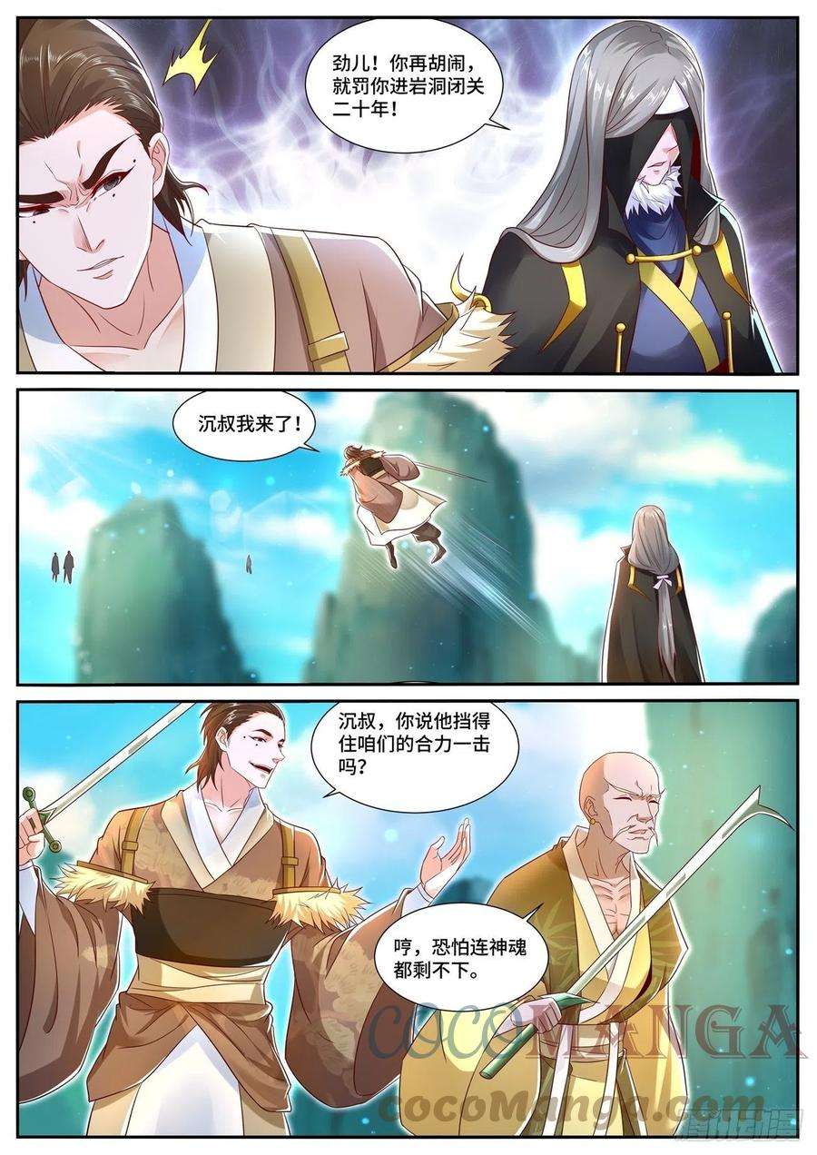 重生之都市修仙694话