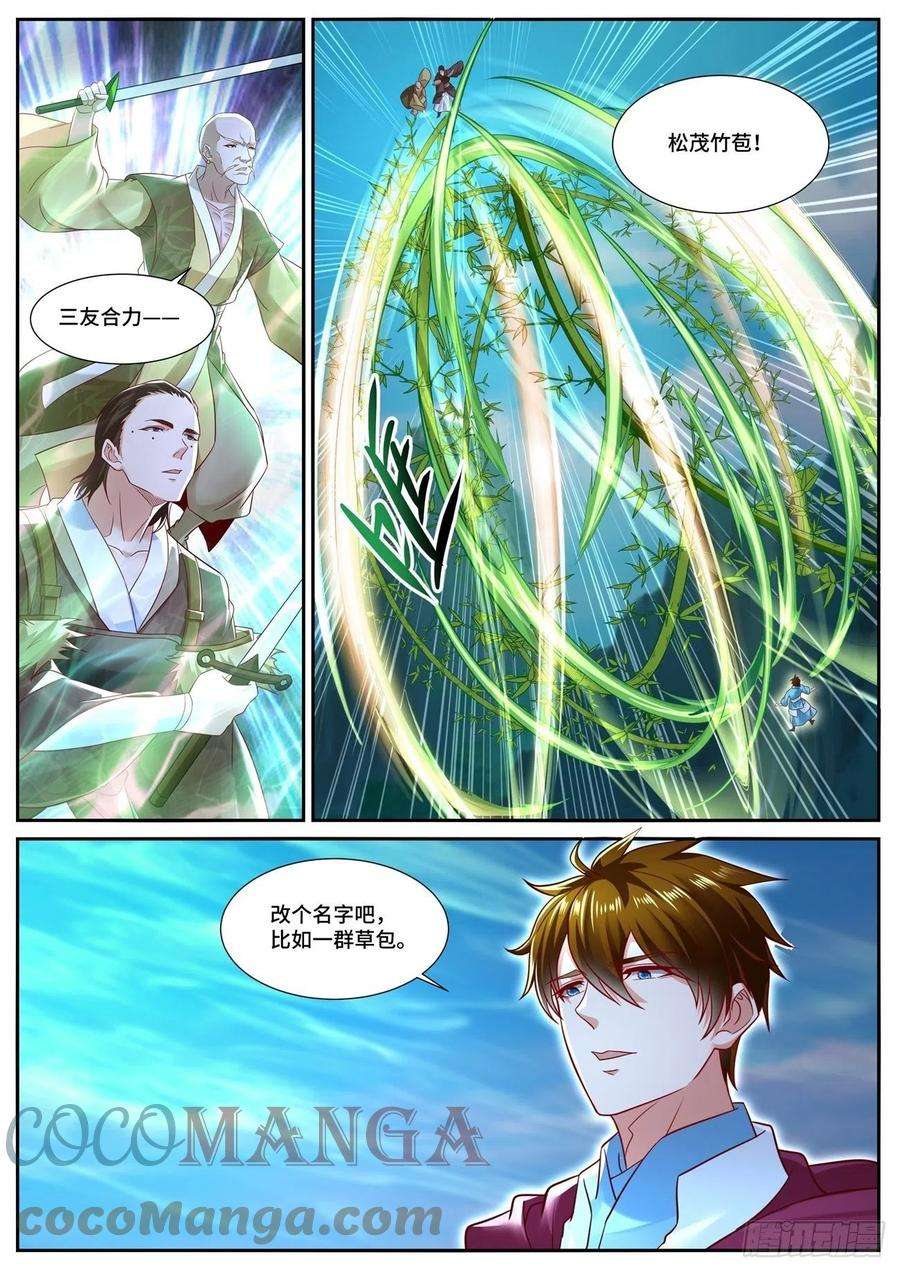 重生之都市修仙694话
