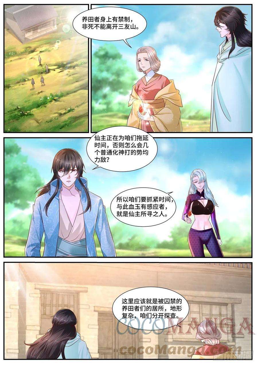 重生之都市修仙694话
