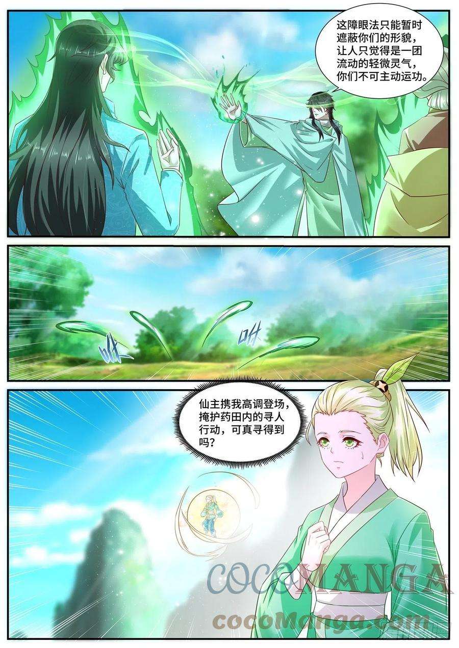 重生之都市修仙694话