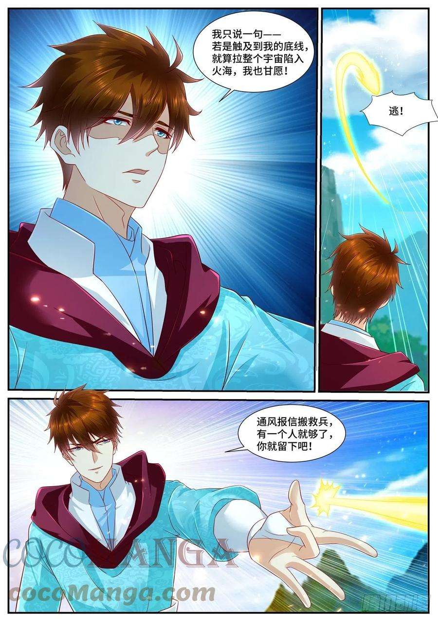 重生之都市修仙695话
