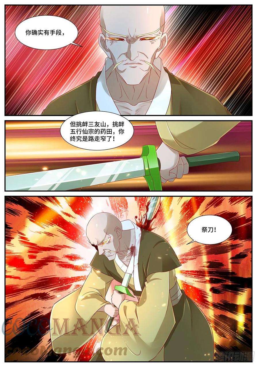 重生之都市修仙695话