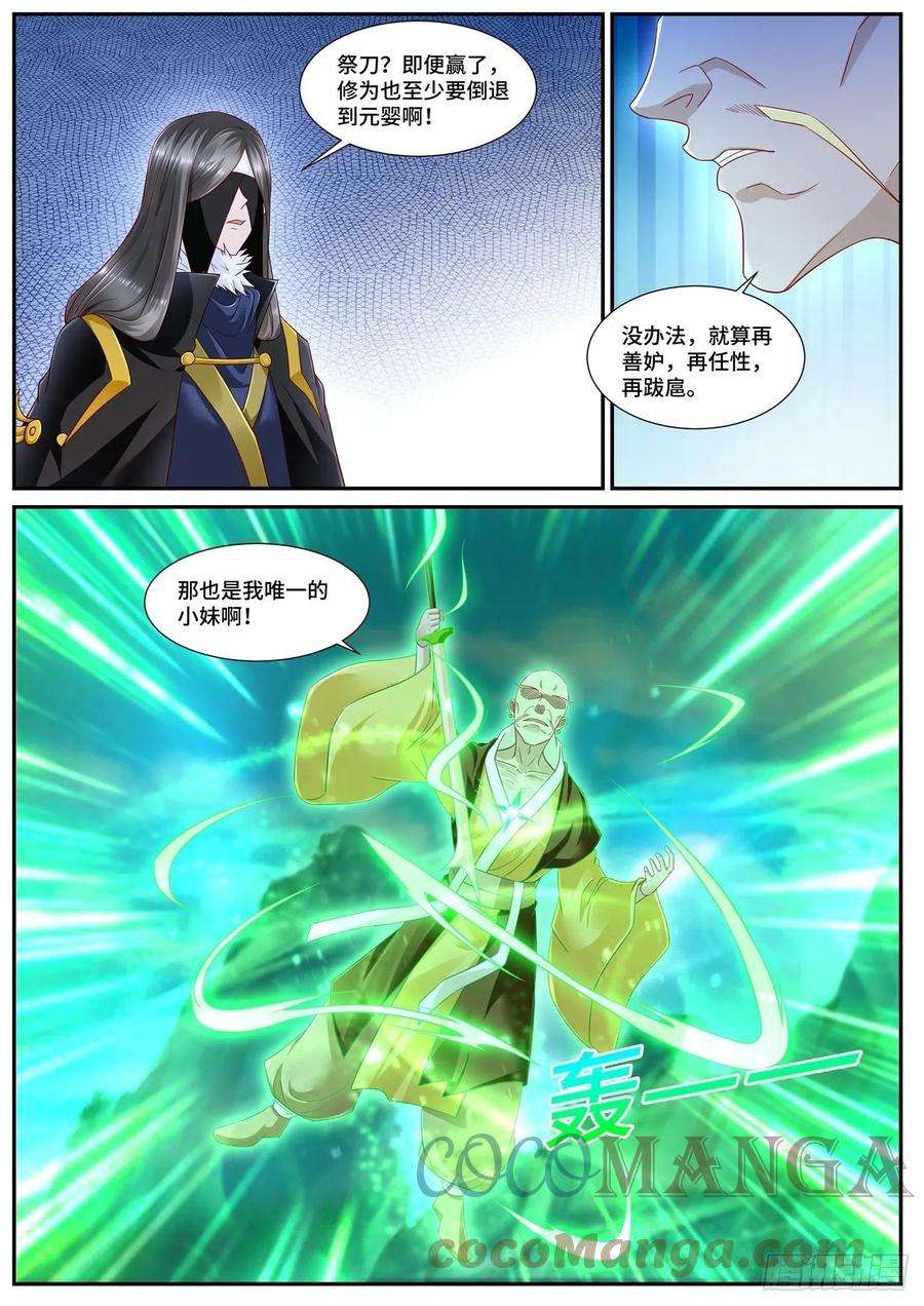 重生之都市修仙695话