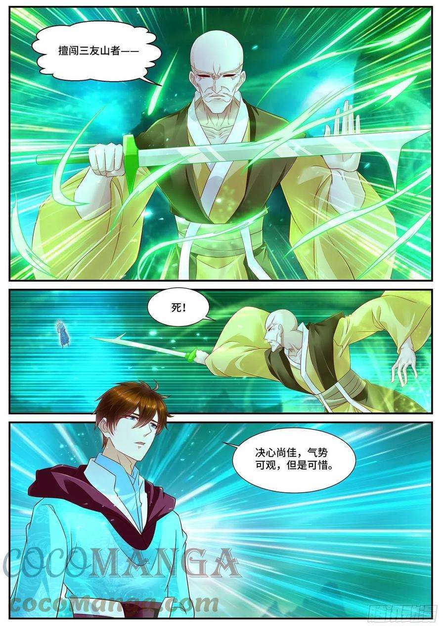 重生之都市修仙695话