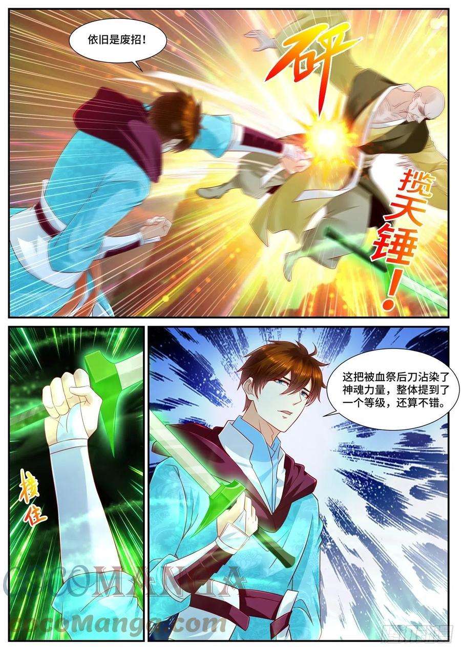 重生之都市修仙695话