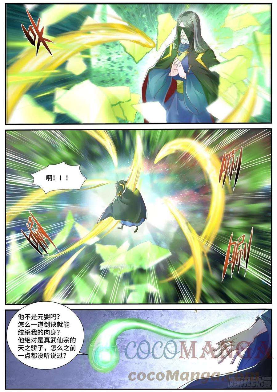 重生之都市修仙696话