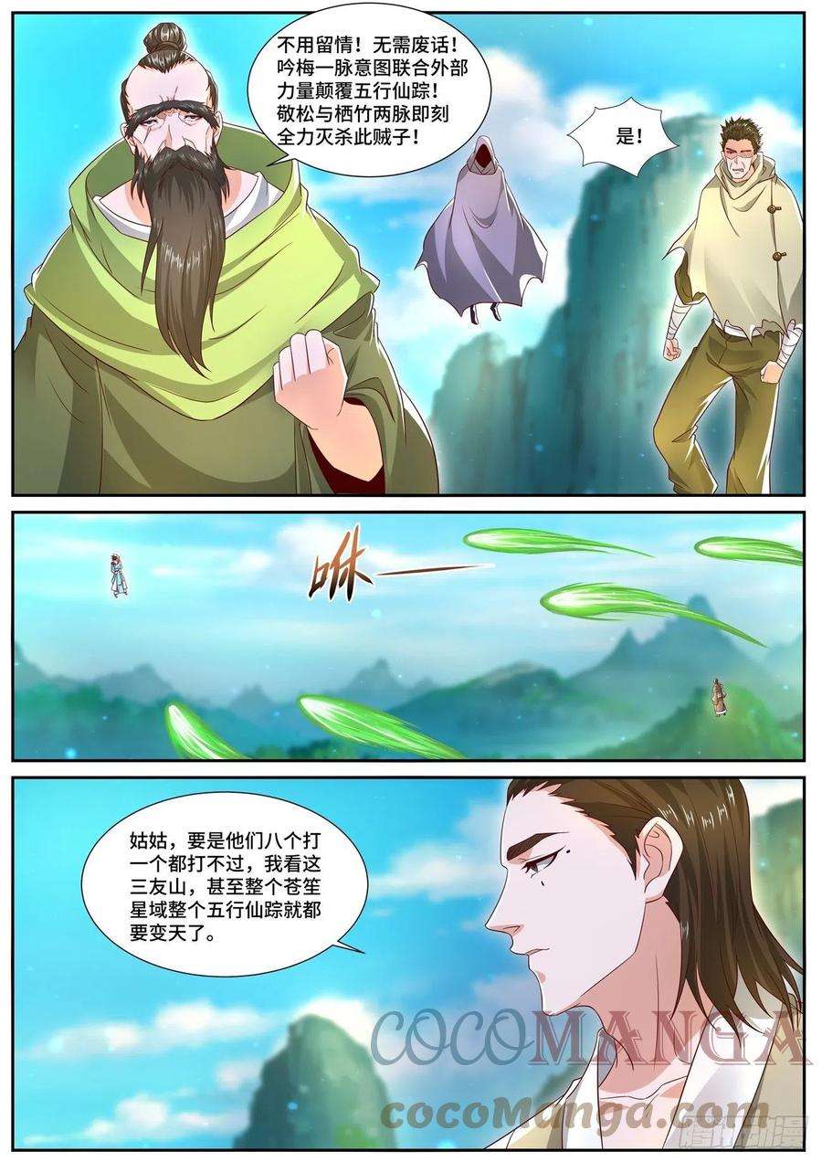 重生之都市修仙696话