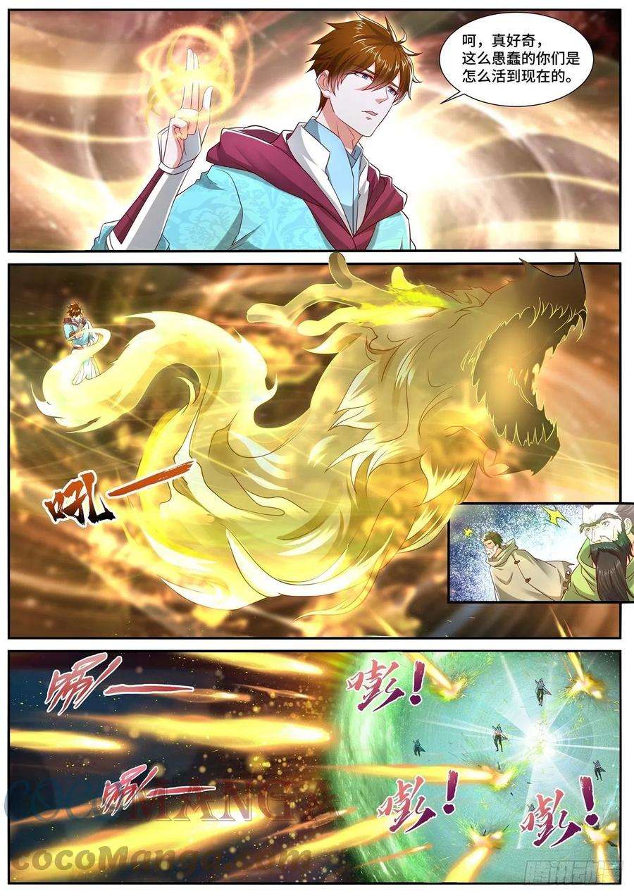 重生之都市修仙696话