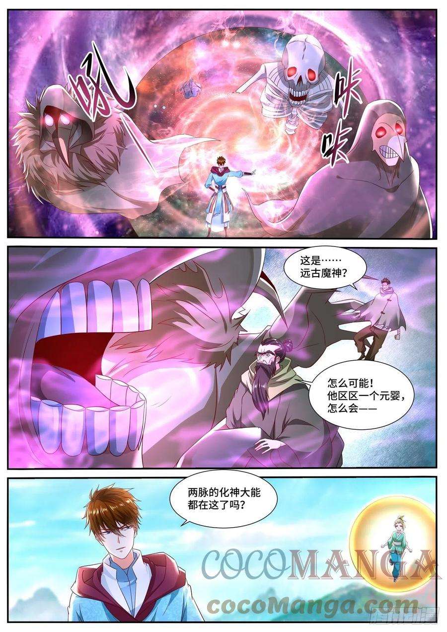 重生之都市修仙696话