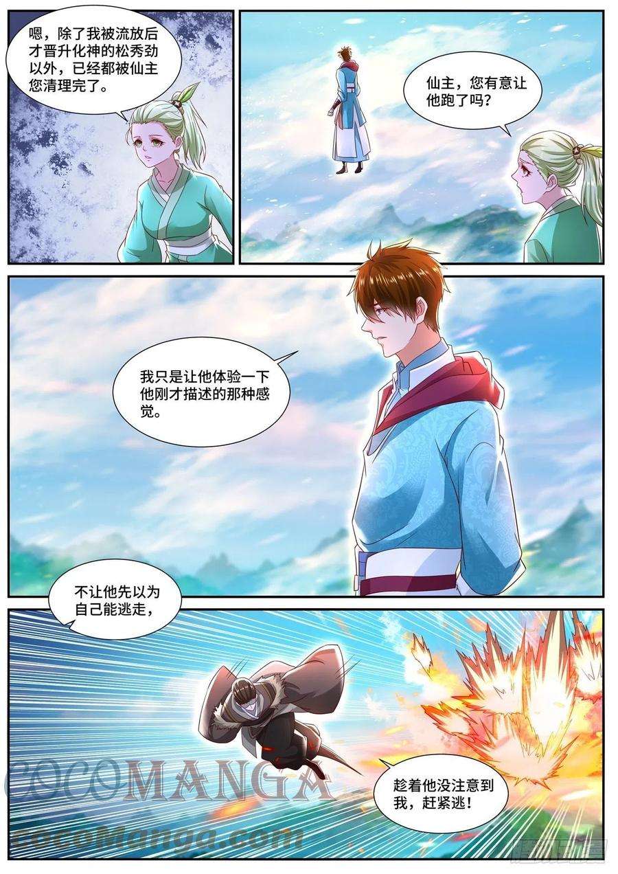 重生之都市修仙696话