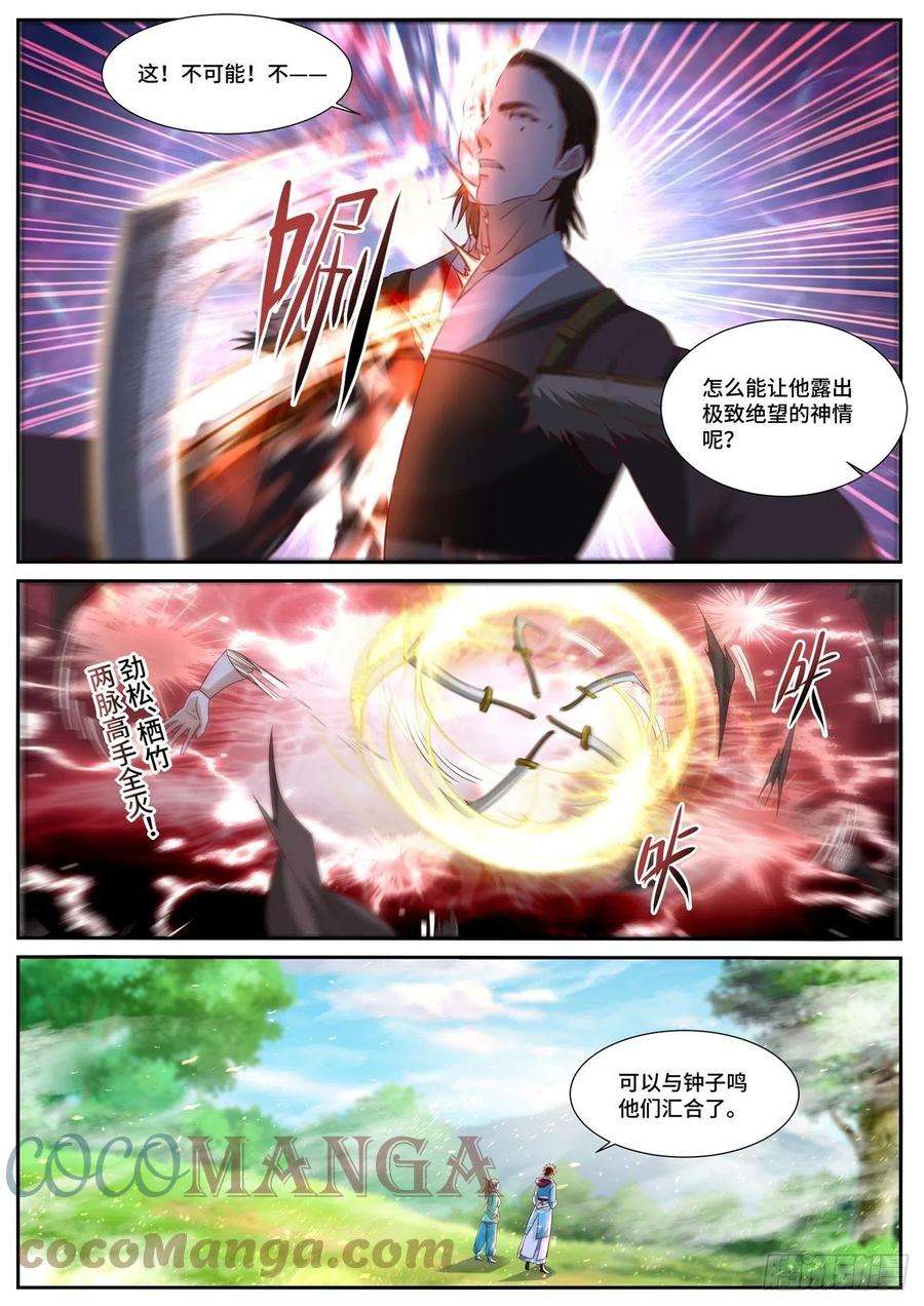 重生之都市修仙696话
