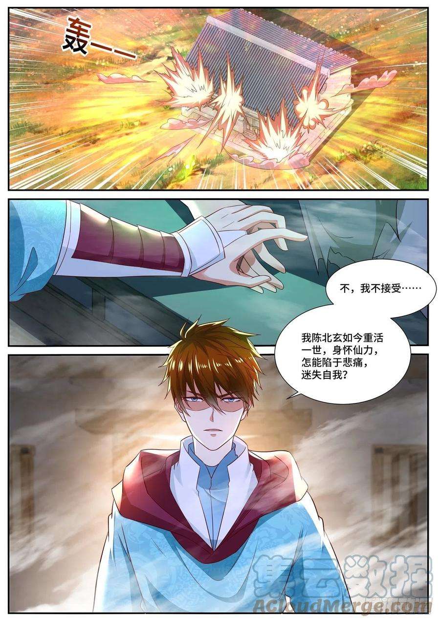 重生之都市修仙697话