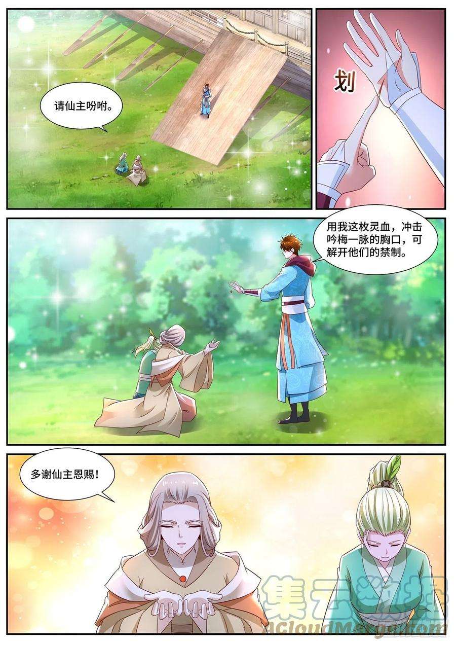 重生之都市修仙697话