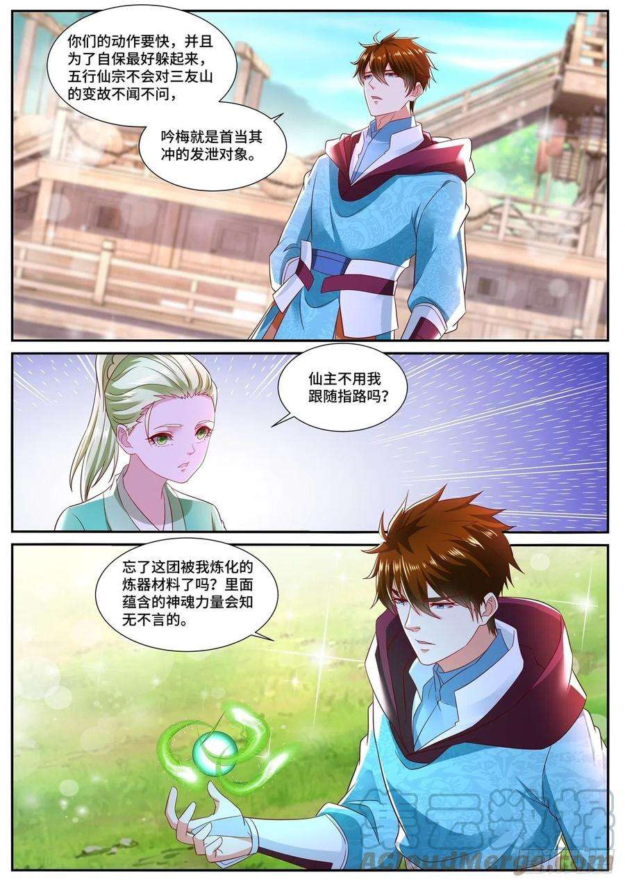 重生之都市修仙697话