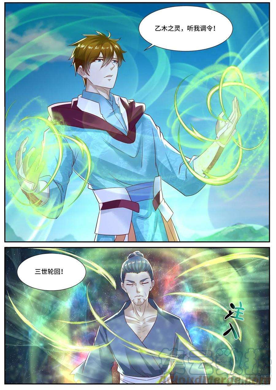 重生之都市修仙697话