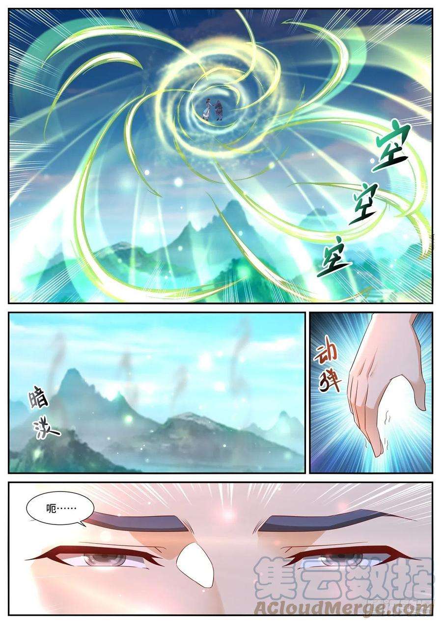 重生之都市修仙697话