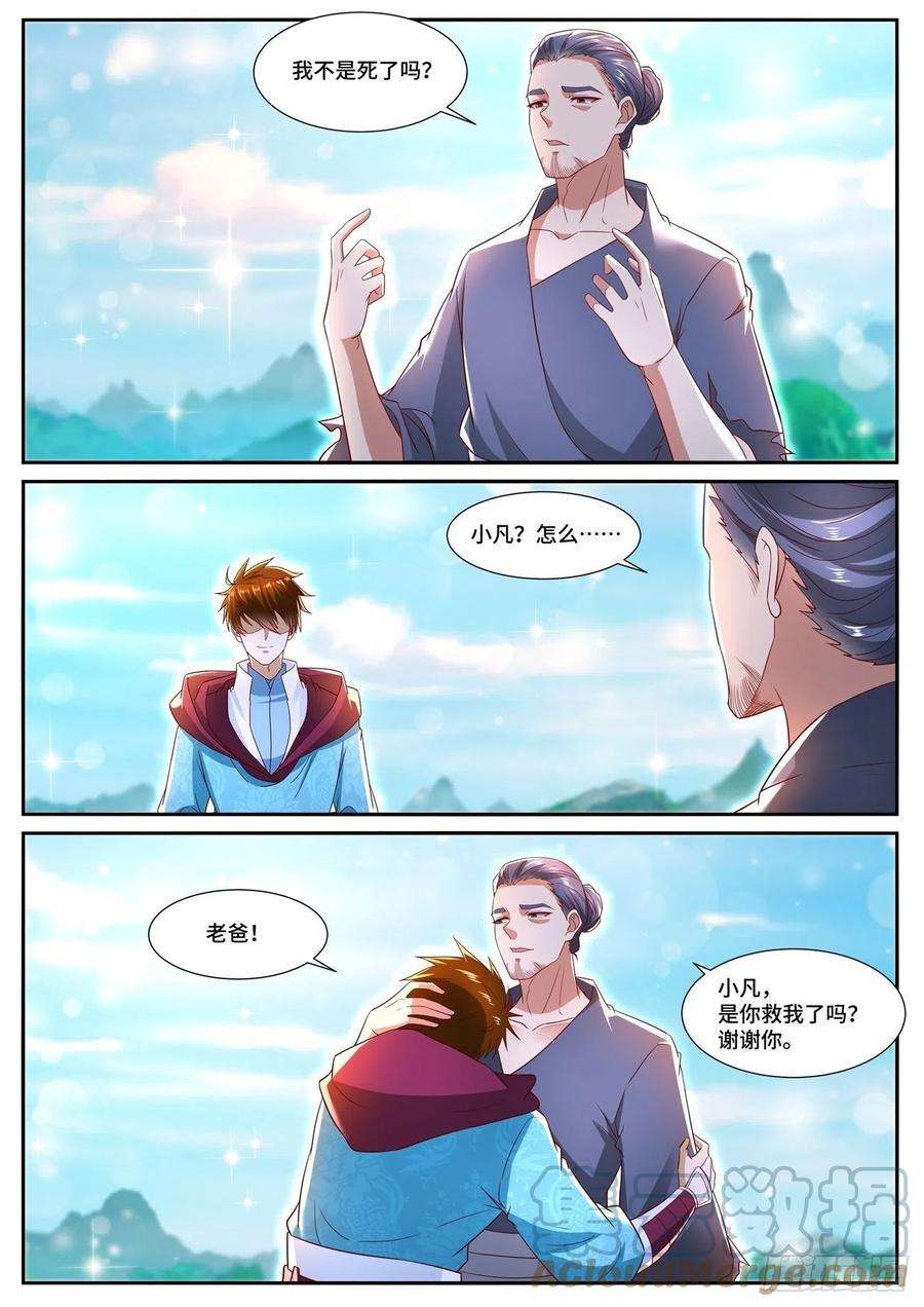 重生之都市修仙697话