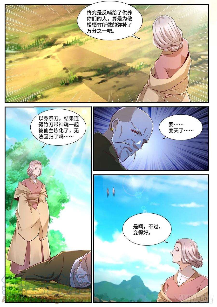 重生之都市修仙697话