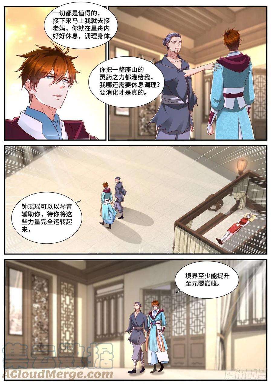 重生之都市修仙697话