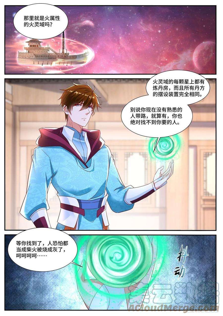 重生之都市修仙698话
