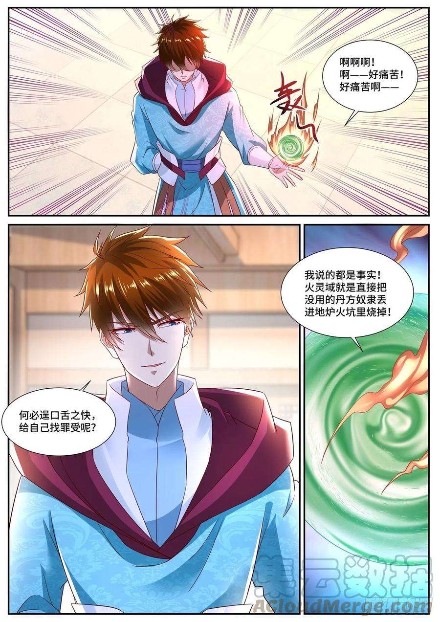 重生之都市修仙698话