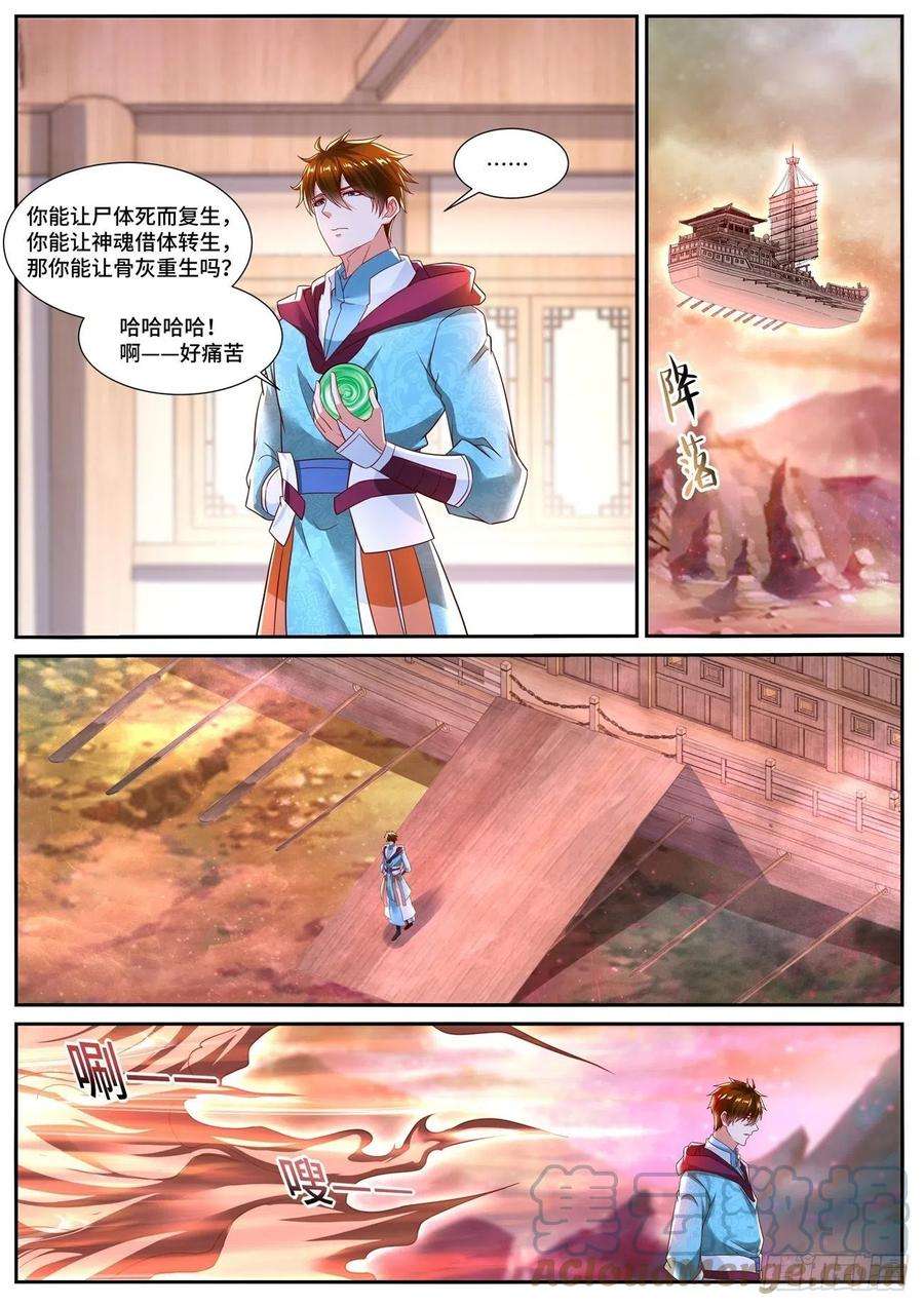 重生之都市修仙698话