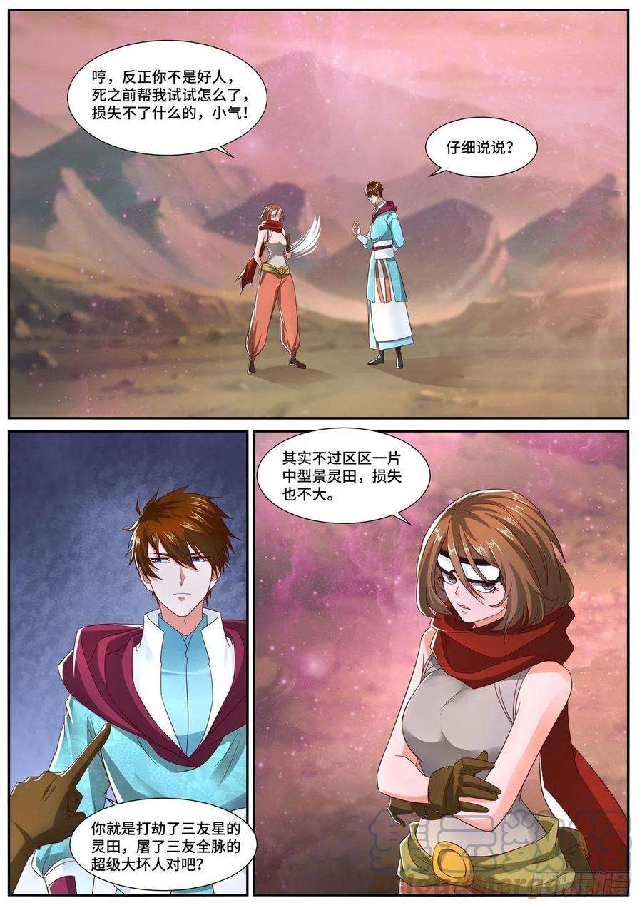 重生之都市修仙698话