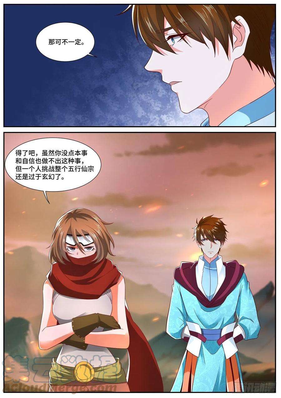 重生之都市修仙698话