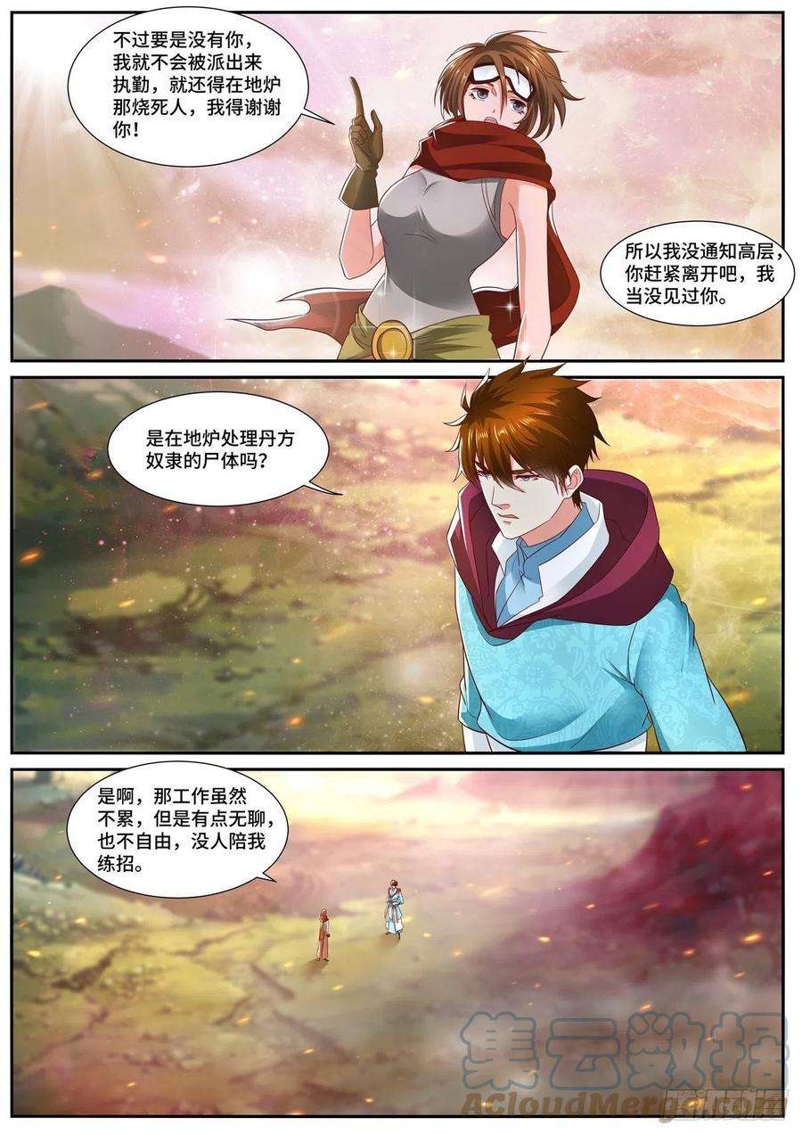 重生之都市修仙698话
