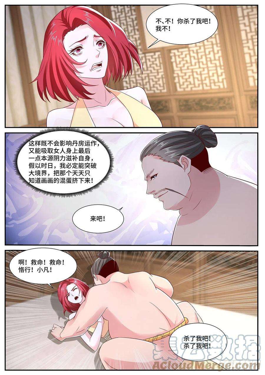 重生之都市修仙700话