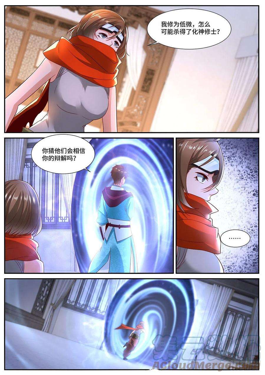 重生之都市修仙700话