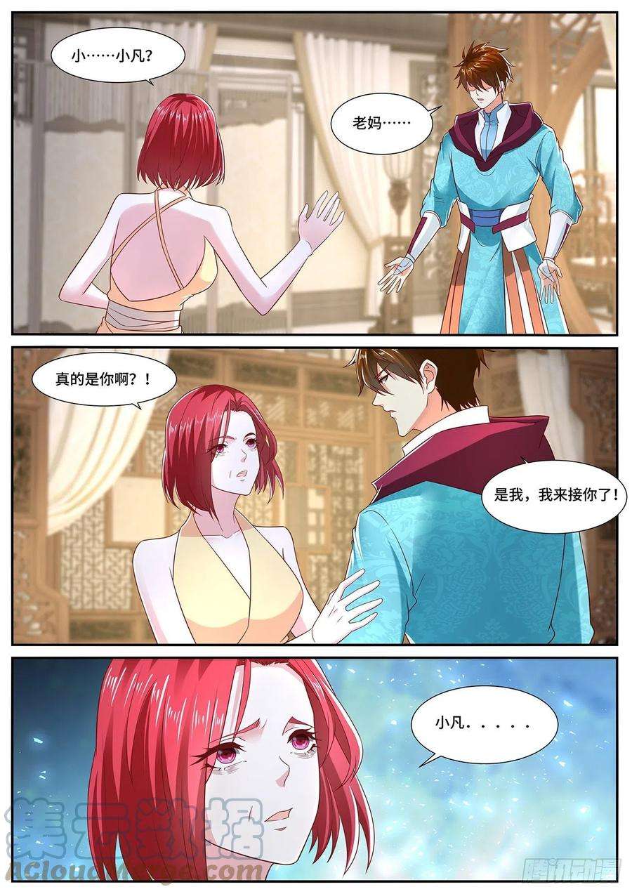 重生之都市修仙700话