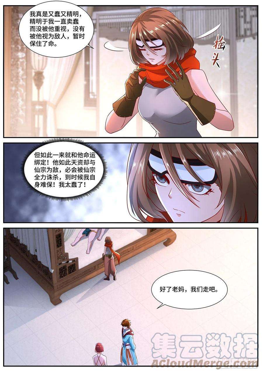 重生之都市修仙700话