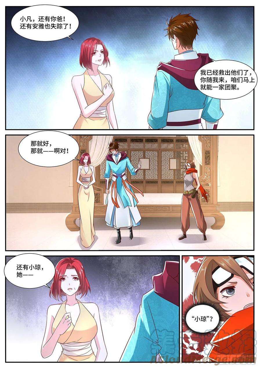 重生之都市修仙700话