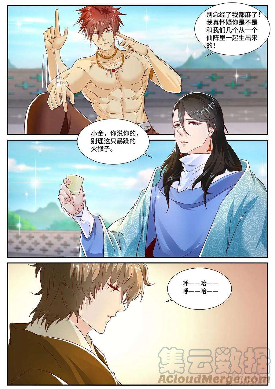 重生之都市修仙701话