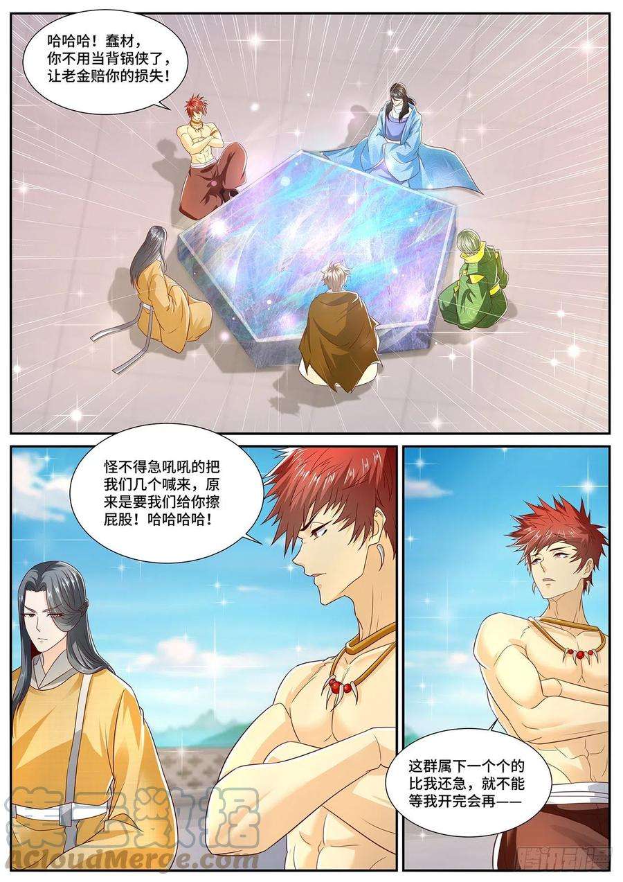 重生之都市修仙701话