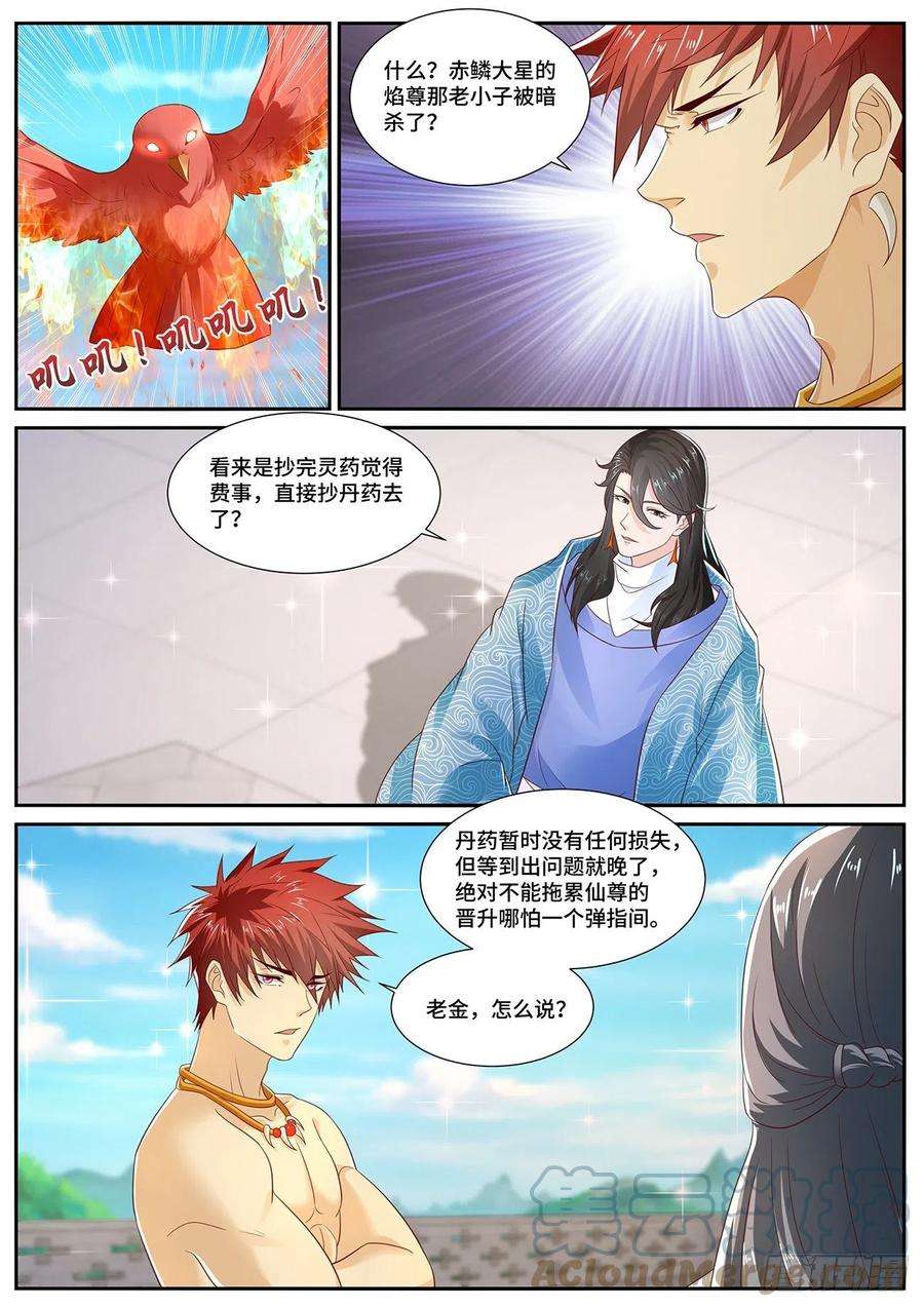 重生之都市修仙701话