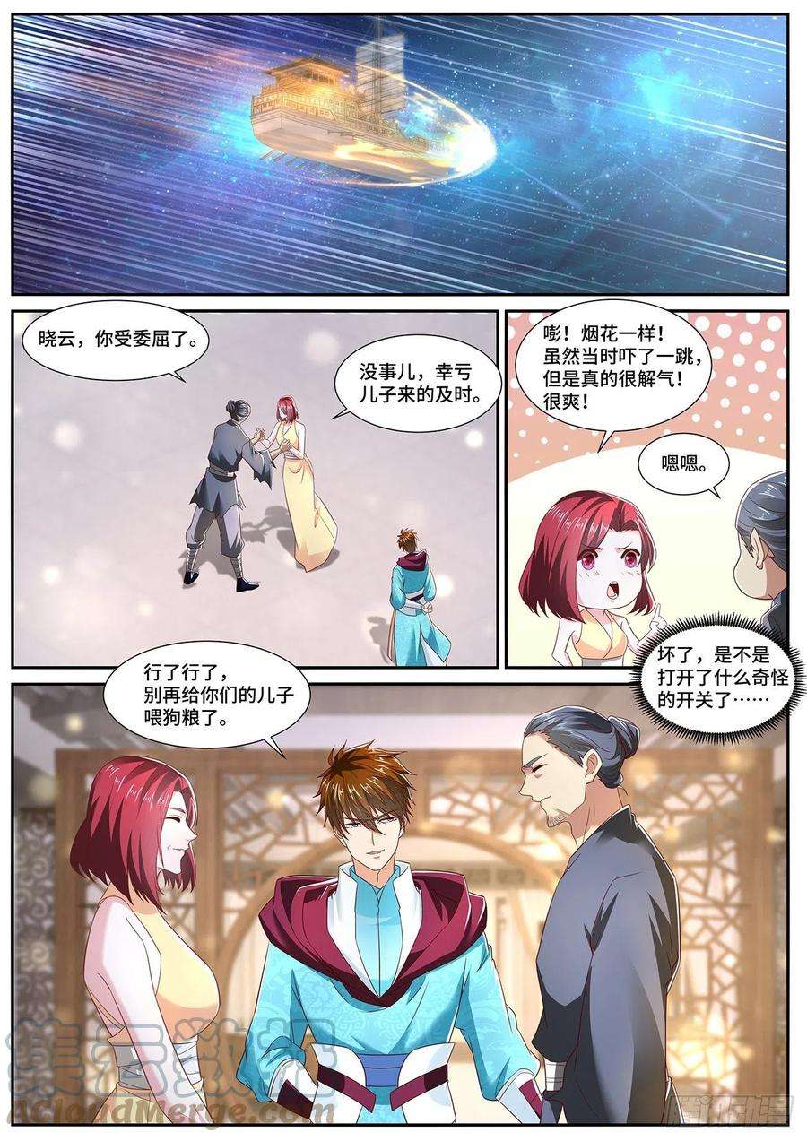 重生之都市修仙701话