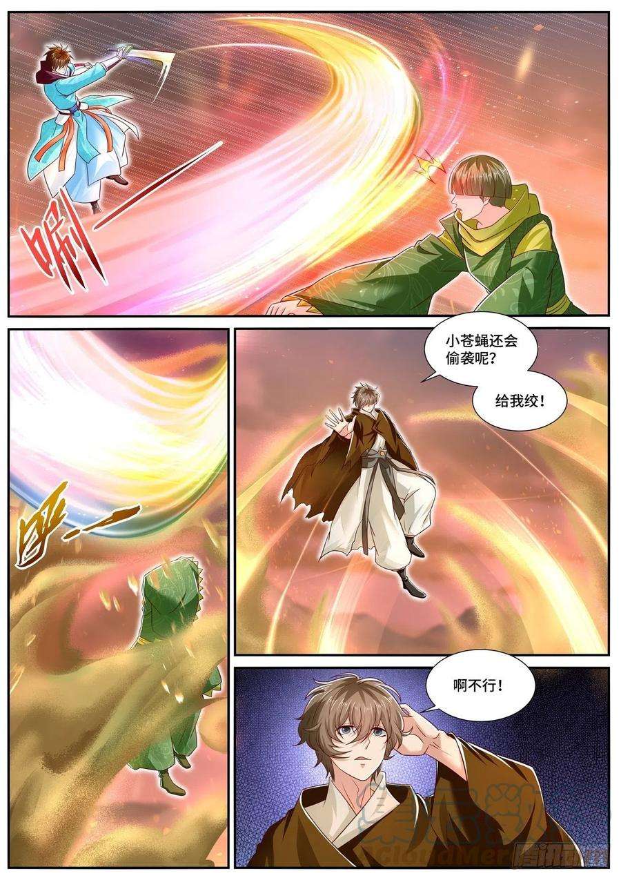 重生之都市修仙703话